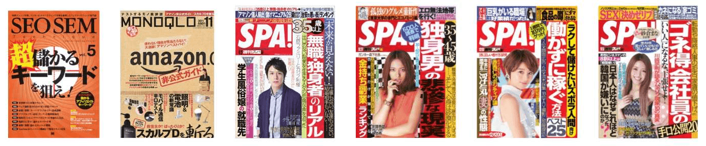 メディア掲載履歴